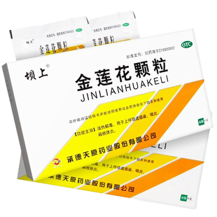 坝上金莲花颗粒8g*9袋/盒清热解毒用于上呼吸道感染咽炎扁桃体炎