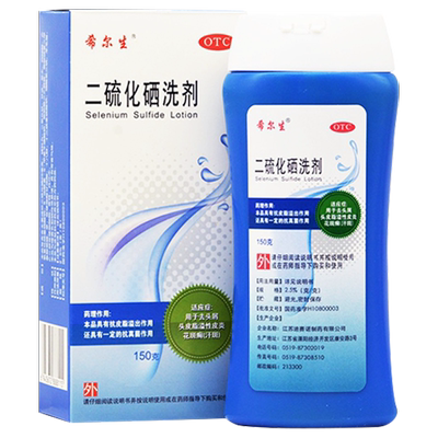 【希尔生】二硫化硒洗剂2.5%*150g*1瓶/盒