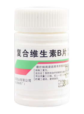 [难老泉]复合维生素B片100片/瓶