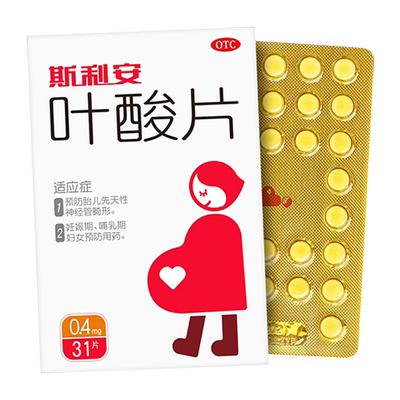 【斯利安】叶酸片0.4mg*31片/盒