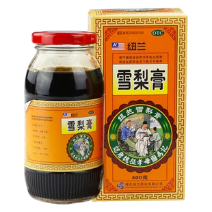 纽兰雪梨膏400g/瓶清肺热润燥止咳用于干咳久咳正品官方旗舰店