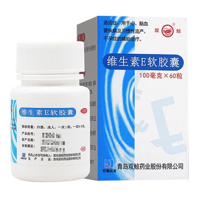 【双鲸】维生素E软胶囊0.1g*60粒*1瓶/盒