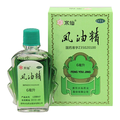 【水仙】风油精6ml*1瓶/盒