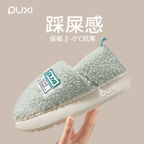 朴西棉拖鞋月子鞋秋冬防滑包跟