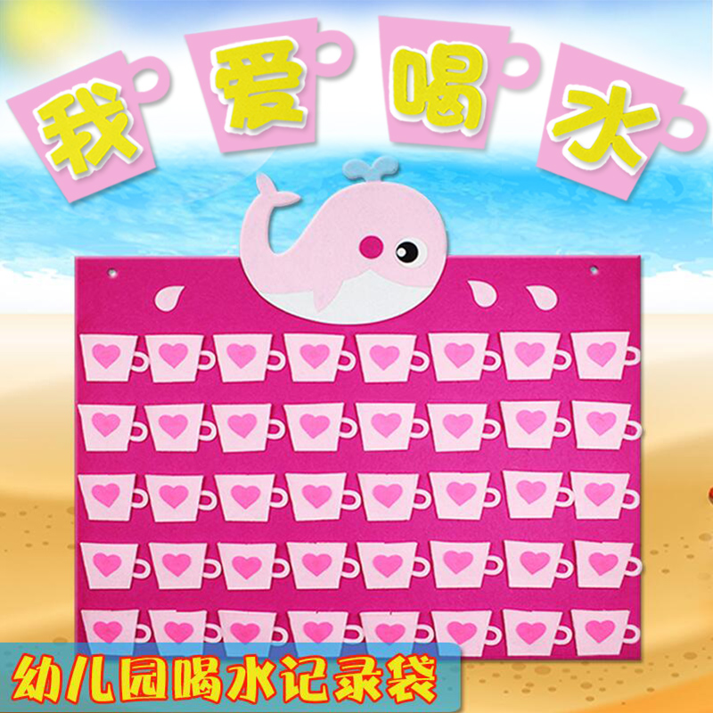 今天你喝水了吗 幼儿园喝水记录墙贴区布置记录袋小班