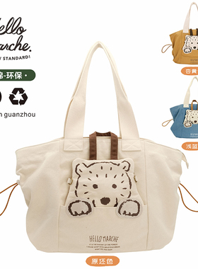 hello marche小小熊多功能子母单肩包小清新原创休闲简约大容量