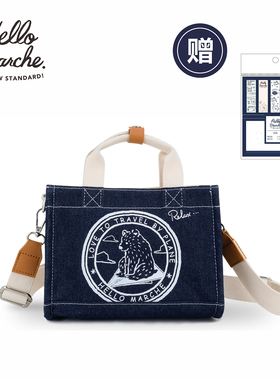 hello marche万岁熊快乐旅行纸飞机手提小斜挎 通勤文艺大容量