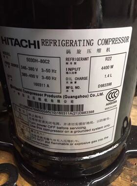 503DH-80C2全新G503DH-80D2原装日立5P空调制冷压缩机503DH-83C2Y