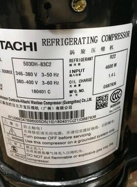 503DH-80C2 503DH-83C2 83C2Y全新原装日立5匹美的空调专用压缩机