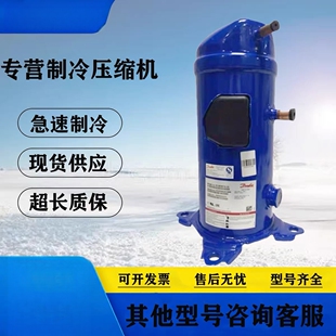 适用于丹佛斯压缩机MLZ026T4LP9A 015 021 030 038 045 058 066