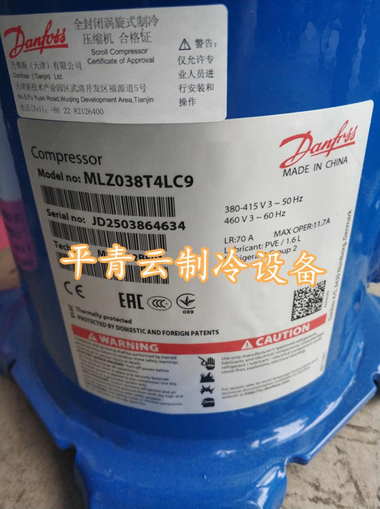 MLZ038T4LC9  MLZ045T4LC9全新丹佛斯冷库压缩机MLM048/058/076