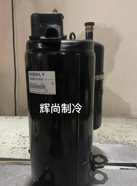 ASH280TV-C8CU ASH264RV-C8DU1 ATH420UC-C9EU全新日立压缩机3匹