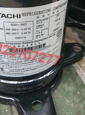 503DH-80C2 83c2y 603DH-95C2 90c2y全新日立5匹6P中央空调压缩机