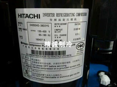 原装日立全新5匹变频空调压缩机E405DHD-36D2YG E405DHD-38D2YG