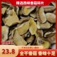 干净无杂全干质量保证 包邮 新货西峡农家特产香菇碎片2 3厘米一斤
