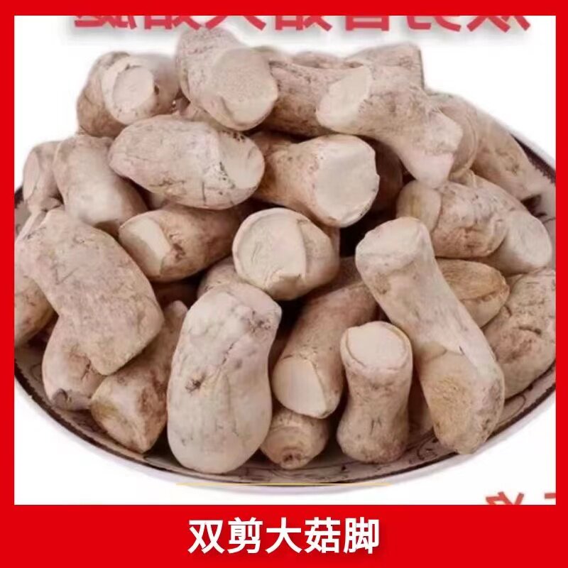 全干香菇双剪香菇脚净重散装商用香菇类