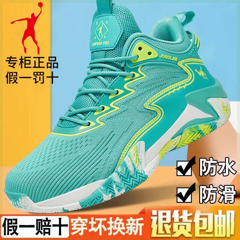 乔丹格兰高帮厚底篮球鞋有响青少年高中初中学生15岁16运动鞋减震