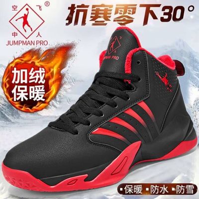 乔丹格兰冬季篮球男鞋中学生运动鞋男球鞋保暖加绒青少年棉鞋