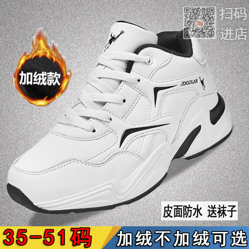 乔丹格兰秋冬季男鞋特大码45跑步鞋47加大号48白色49休闲50运动鞋