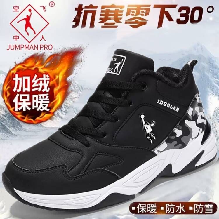 乔丹格兰冬季初中学生高帮大码运动棉鞋加绒保暖青少年冬天男鞋子