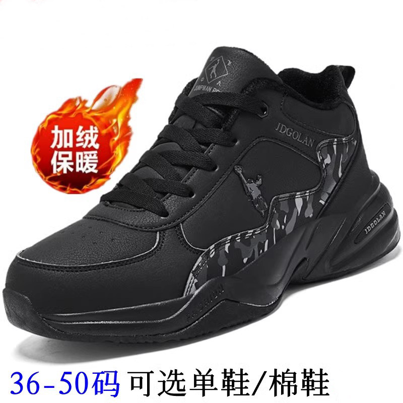 乔丹格兰运动鞋男春季新款皮面高帮休闲鞋男46码大码减震跑步鞋男