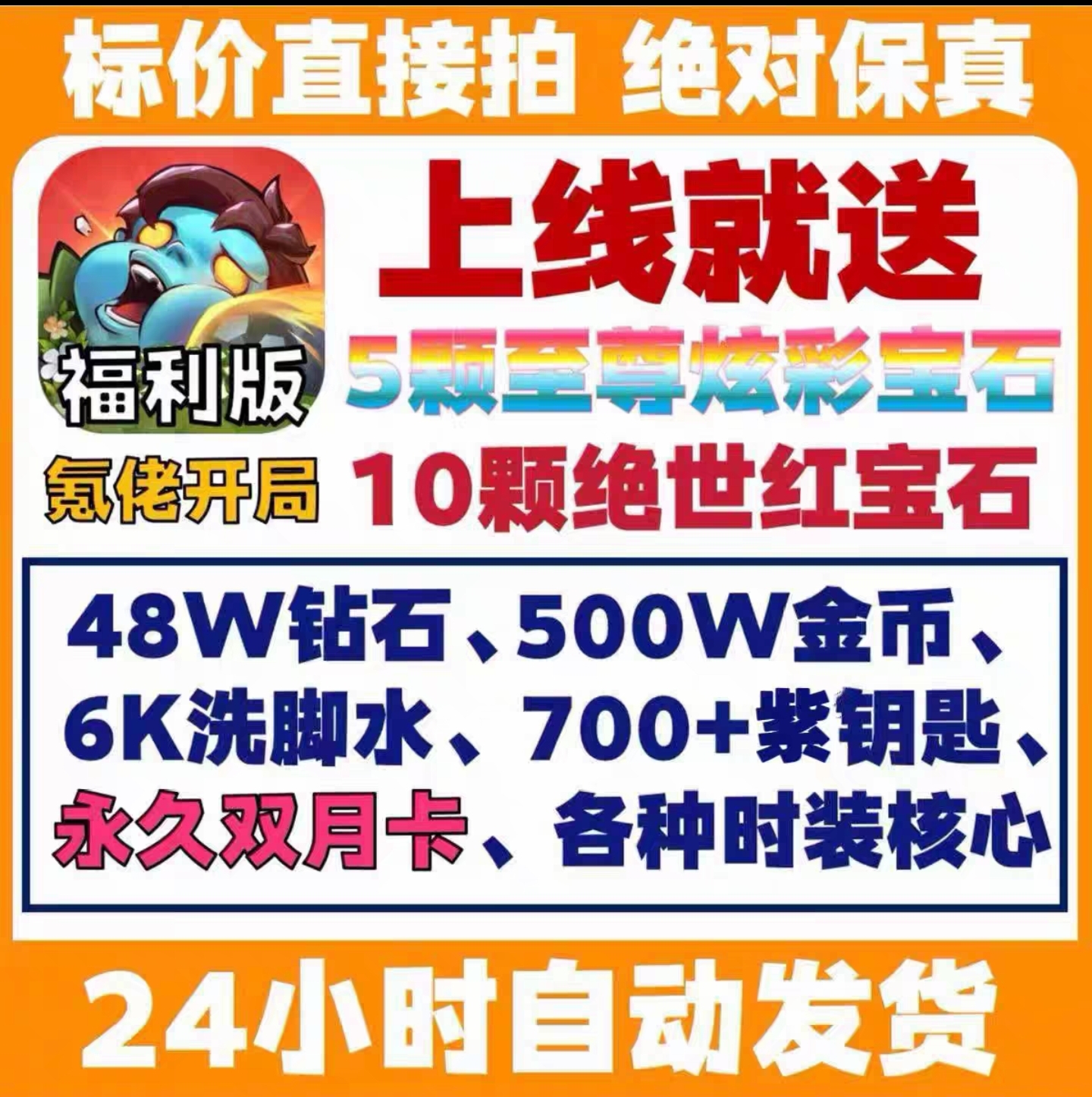 向僵尸开炮送48万钻石双月卡