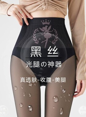 玛苏妲秋冬水光袜中厚光腿感女外穿神器黑丝加绒打底袜连裤丝袜