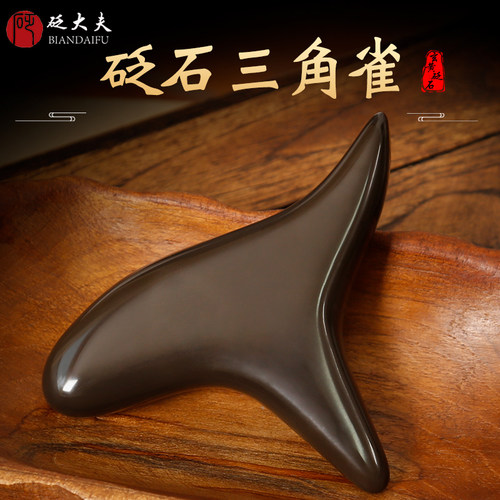 砭石三角雀按摩器足底穴位按压棒