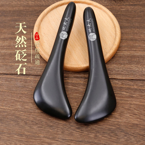 眼部砭石拨筋棒美容点穴刮痧