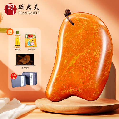 砭石刮痧板正品面部颈部全身通用