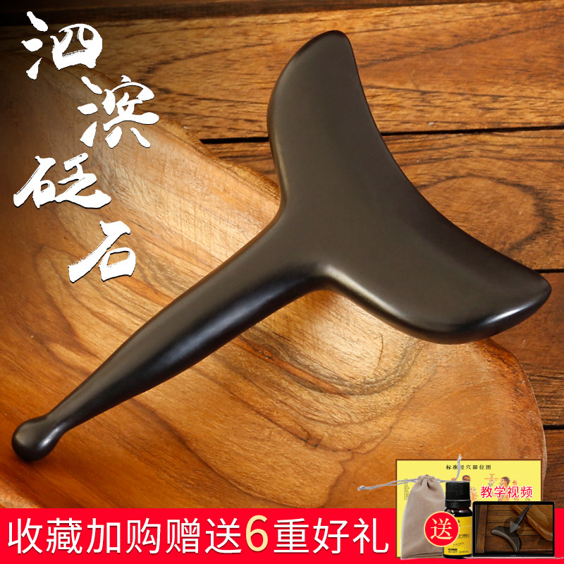 砭石刮痧板正品刮脖子颈纹专用工具肩颈腿背部全身通用点穴按摩铲