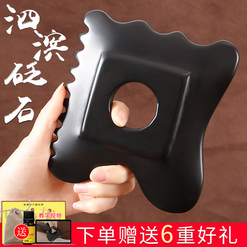 砭大夫天然砭石刮痧板全身通用