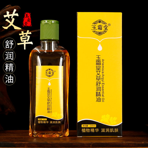 面部艾草刮痧精油经络家用推拿