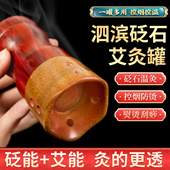 砭石艾灸罐温灸仪随身灸家用灸盒刮痧脸部美容按摩器具面部桃花灸