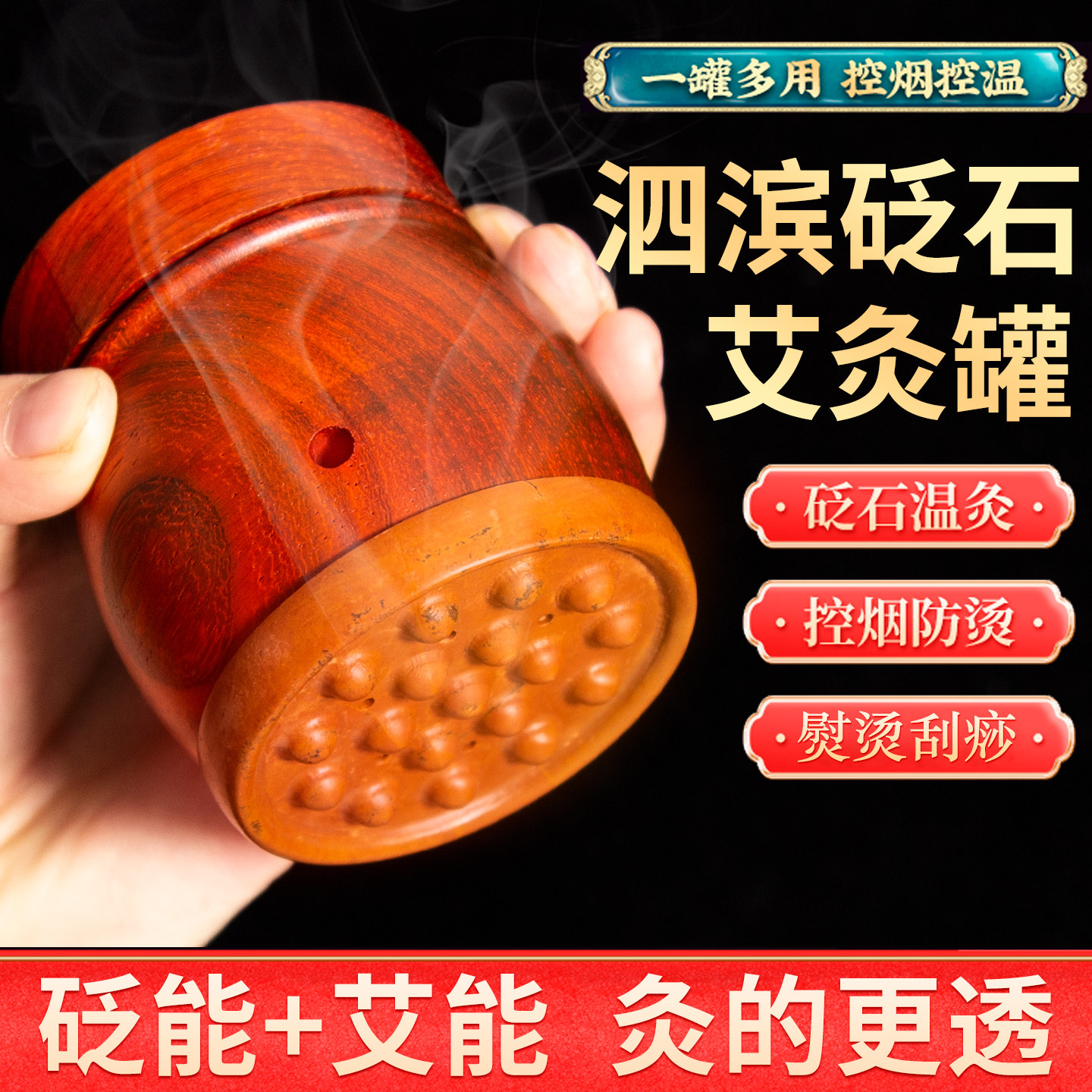 红砭石面部艾灸按摩桃花灸罐脸小部专用艾灸仪器砭石艾灸器具大全