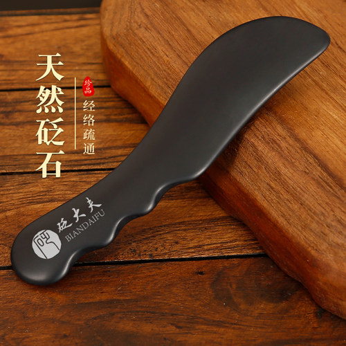 正品砭石刮痧板面部颈椎肩颈专用