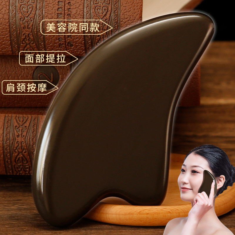 砭石面部刮痧板美容院专用玄黄刮痧工具全身通用脸部拨筋棒非牛角
