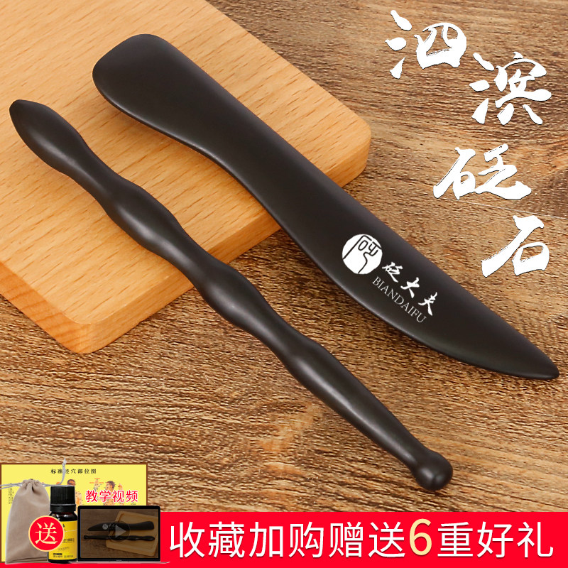 砭大夫砭石点穴套装手部耳部点穴笔按摩足底足疗手疗穴位刮痧刀