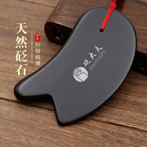 泗滨正品砭石面部刮痧板全身通用