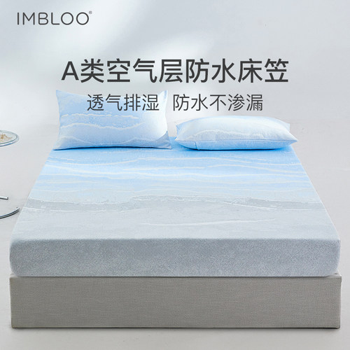 A类防水隔尿防螨床笠罩