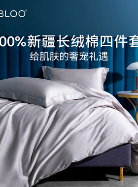 IMBLOO新疆长绒棉100%纯棉四件套纯色高端贡缎简约床上用品套件