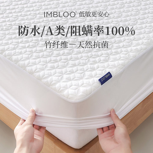 母婴A类竹纤维防水阻螨床笠罩