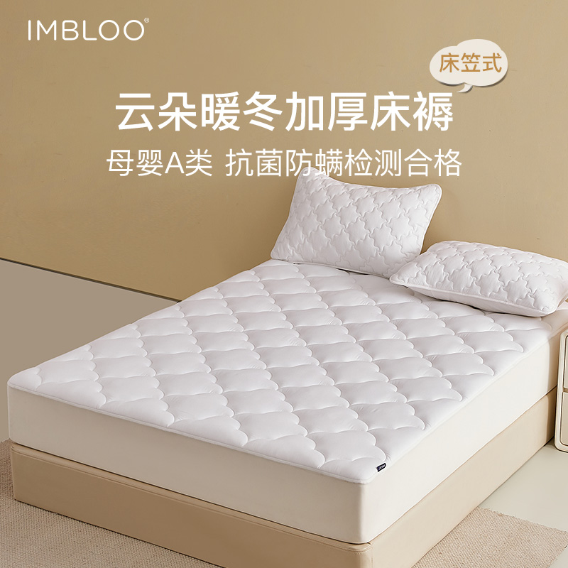 imbloo纯棉抗菌防螨保暖床笠