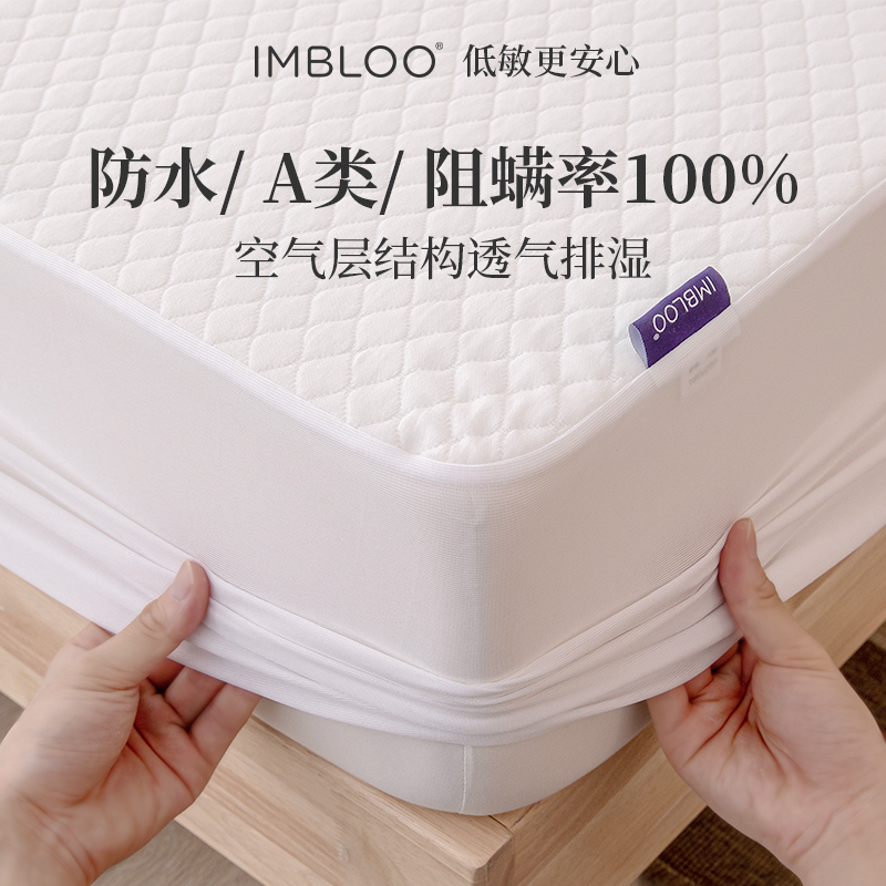 IMBLOO防水阻螨床笠罩单件隔尿空气层透气席梦思床垫保护套床罩