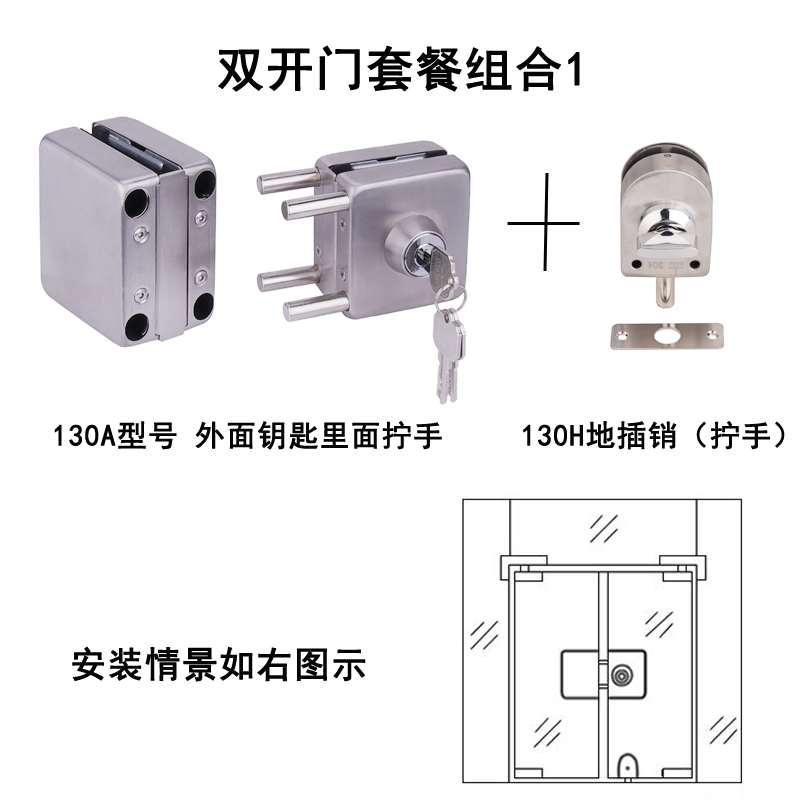 玻璃门锁b方型推拉门双门单门办公室商铺大门锁插销锁双开门免开