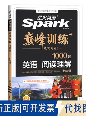 全新正版25BLDR1 训练-阅读理解(七年级)2025马德高 著9787569528916陕西师范大学出版总社有限公司2022-04-01