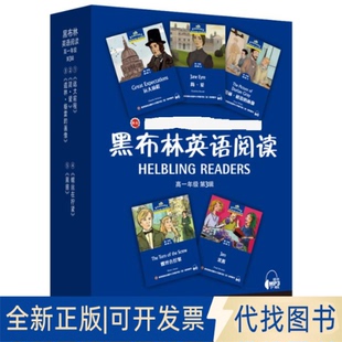 等 郑楠 黑布林英语阅读 全新正版 5册 第3辑 王为民 社2019 编9787544653190上海外语教育出版 贺冰 高1年级