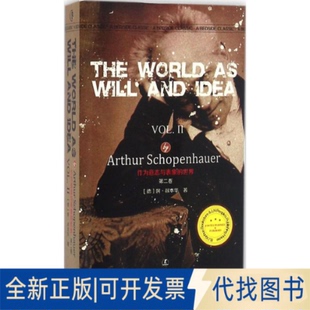 全新正版 著作9787205086190 哈德恩 阿·叔本華 英文 英譯 Schopenhauer 世界.第2卷 著; 英 Arthur 作為意志與表象 德