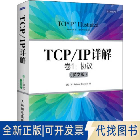全新正版TCP/IP详解 卷1:协议(英文版)(美)W.理查德·史蒂文斯9787115401328人民邮电出版社2016-01-01