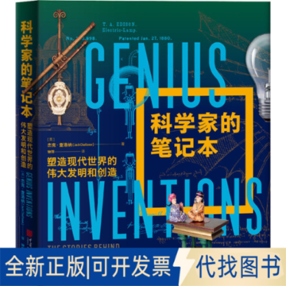 全新正版科学家的笔记本(英)杰克·查洛纳 著 钟萍 译9787514618235中国画报出版社2020-06-01